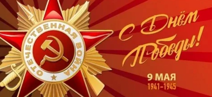 День Победы в Белебее 2026