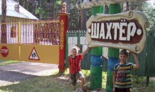 Детский лагерь Шахтер Бородино в Красноярске