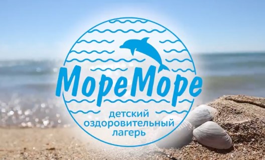 Детский лагерь Море Море в Анапе