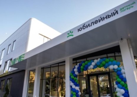 Детский лагерь Юбилейный в Анапе