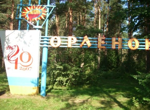 Детский лагерь Орленок в Череповце