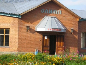 «Олимп» лагерь в Калтане официальный сайт