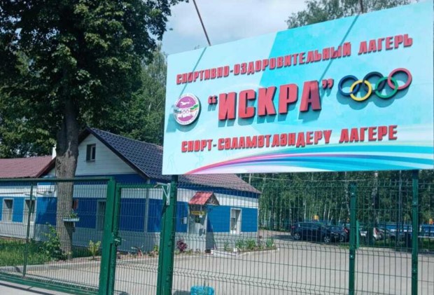 «Искра Казань» лагерь в Татарстане официальный сайт