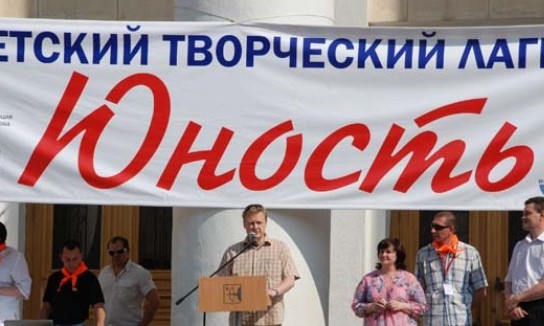 «Юность» лагерь в Кировской области официальный сайт