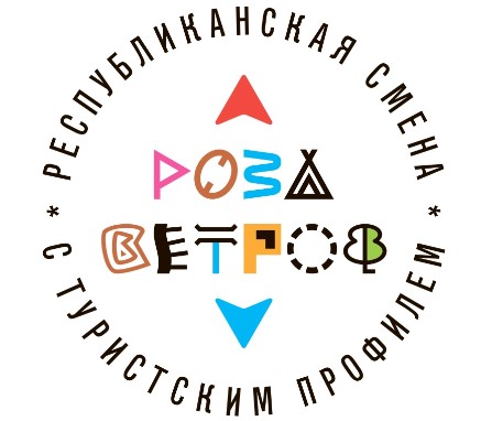 ДОЛ «Роза Ветров» Набережные Челны