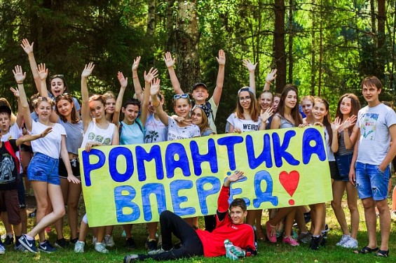 ДОЛ Романтика Нижегородская область 