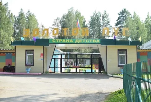 «Золотой луг» лагерь в Свердловской области официальный сайт