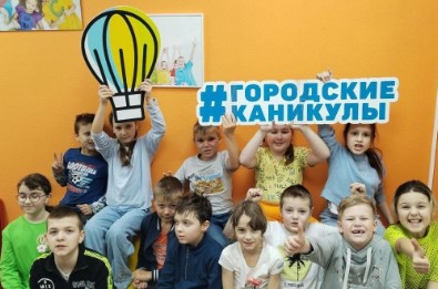 ДОЛ Городские Каникулы Реутов 
