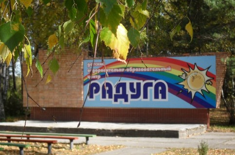 Детские лагеря Рязани в России