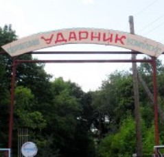 Детский лагерь Ударник в Саратовской области