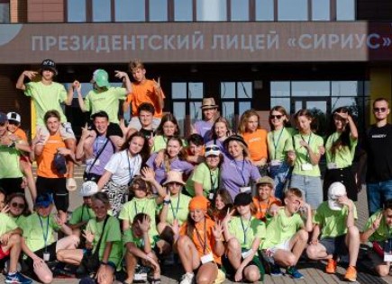Детский лагерь Планета Сириус в Сочи