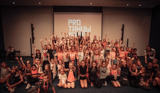 Детский лагерь PROТАНЦЫ в Сочи