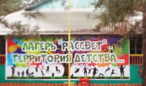 «Рассвет» лагерь в Бурятии официальный сайт