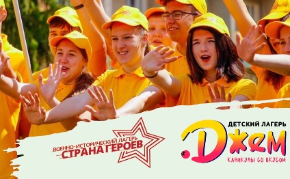 Детские лагеря Ульяновска в России