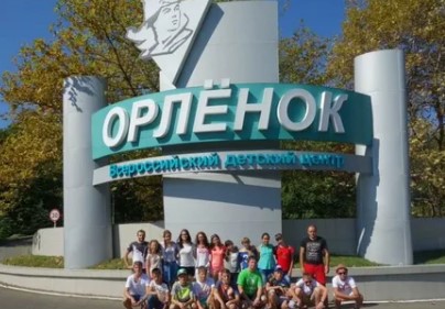 ДОЛ «Орленок» Владивосток