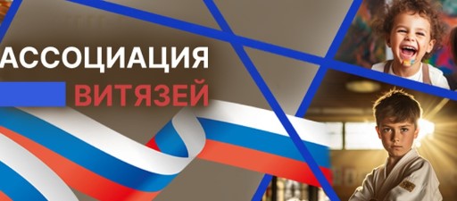 Детский лагерь Витязь в Воронеже